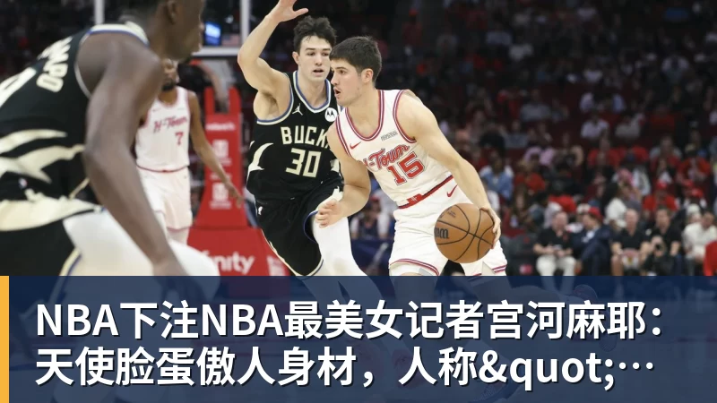 NBA下注掘金难敌5人上双爵士:约基奇仅3+7提前打卡 马尔卡宁17分 - NBA下注官网 - nba中国官方网站