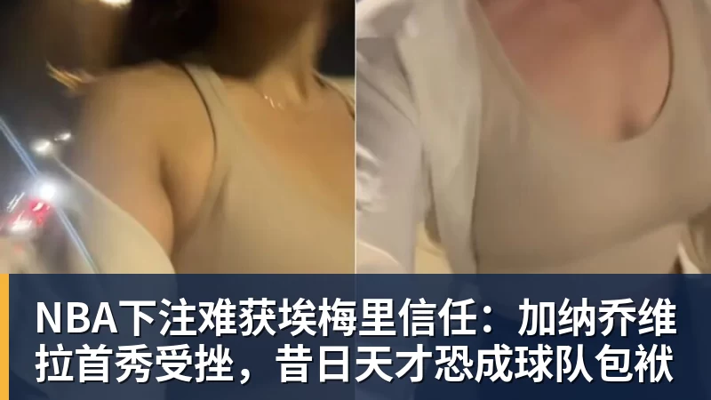 35岁老将5场造6球，他让布莱顿只花了负300万 - NBA下注官网 - nba中国官方网站