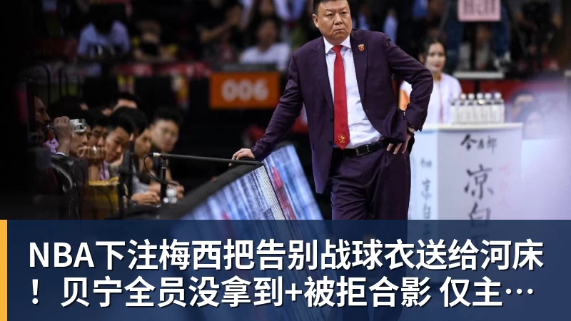 亚历山大等9人缺席！雷霆遭鹈鹕24分大逆转 马瑟林首秀13+5 - NBA下注官网 - nba中国官方网站