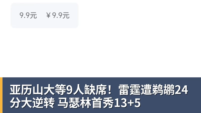 NBA下注足协杯被北京国安淘汰广州豹！24轮下来已在中甲领先9分明年中超可能又多家广东球队 - NBA下注官网 - nba中国官方网站