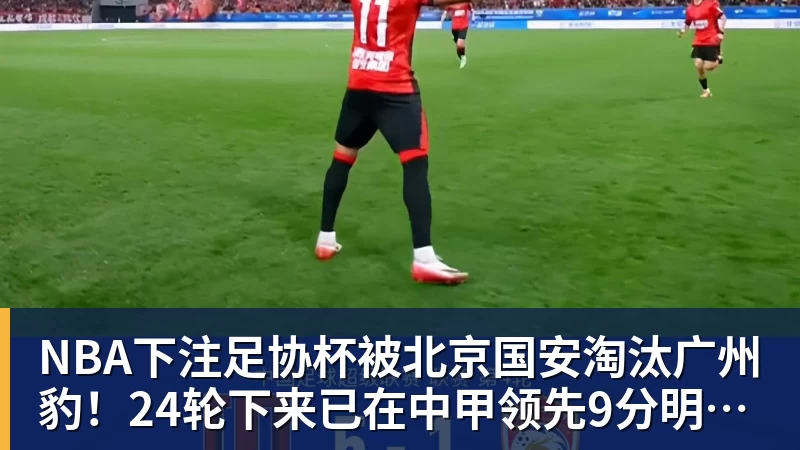 骑士惨负魔术：哈登12中3低迷 班凯罗24+8小瓦格纳20+8 - NBA下注官网 - nba中国官方网站