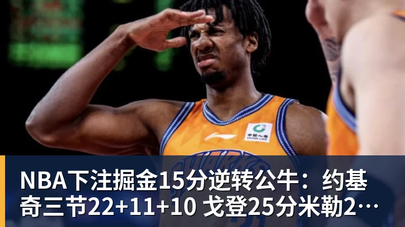 3战全胜！绿军5人上双大胜黄蜂 塔图姆19+8+6乔治10中2 - NBA下注官网 - nba中国官方网站