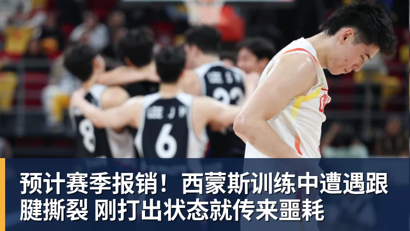 NBA下注森林狼输球太冤!裁判报告证实华子关键球被犯规:两次错漏判都是骑士获利 - NBA下注官网 - nba中国官方网站